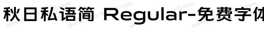 秋日私语简 Regular字体转换